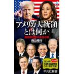  America большой .. - какой-либо максимально высокий право сила человек. по правде. ./ запад гора . line 