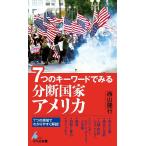 7.. ключевое слово . смотреть минут . государство America / запад гора . line 
