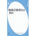  регион искусство праздник - какой-либо / Yamamoto ..