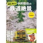  карта . приятный средний .... железная дорога ../ средний .../* документ география информация разработка 