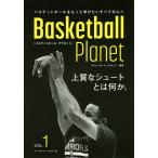 Basketball Planet 上質なシュートとは何か。 VOL.1/バスケットボール・プラネット