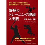  бейсбол. тренировка теория . практика ..* body ... сборник / Baseball *klinik