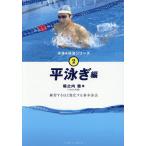  плавание 4. закон серии 2