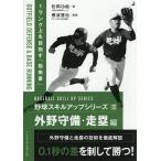  бейсбол умение выше серии 3/. волны .