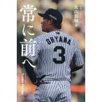  обычно передний ./ большой гора ..