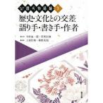 テーマで読む源氏物語論 3/今西祐一