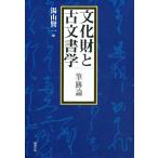 �������ƌÕ����w �M�՘_/���R����