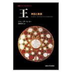 . миф .../ Jean * paul (pole) * Roo /. мыс . Хара 