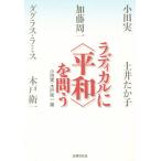 latikaru.( flat мир ).../ маленький рисовое поле реальный / дерево дверь . один 