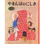 ya.... .../ сосна ..../. река . мужчина / ребенок / книга с картинками 