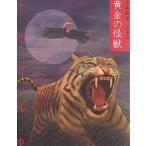  подросток ..26 библиотека версия / Edogawa Ranpo 