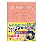 クリムゾンスター 2/20-3/5/弦エニシ