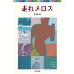  пробег .me Roth / Dazai Osamu 