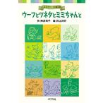 u-f.tsu шуточный товар . ушко (уголок) старательно / бог . выгода ./ Inoue ..
