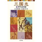  Annals of Three Kingdoms 2/ три Tamura доверие line /.. и т.п. /Ki