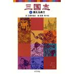  Annals of Three Kingdoms 3/ три Tamura доверие line /.. и т.п. /Ki