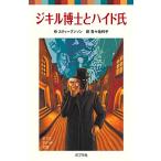 ji cut ... hyde ./ Stephen son/ 100 .. выгода .