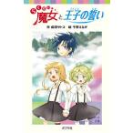 ra.... женщина ...( Prince ). ../ Narita satoko/ тысяч ....