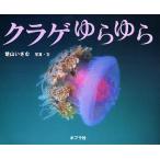  медуза ..../. гора .../ ребенок / книга с картинками 