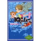 IQ..m-. остров Taro . человек . раз внизу / Fukazawa Mishio / гора рисовое поле J futoshi 