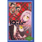 IQ..m-baka рисовое поле Trio. ..../ Fukazawa Mishio / гора рисовое поле J futoshi 