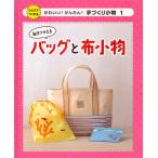  симпатичный! простой! рука ... мелкие вещи ........1