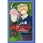 IQ.. такт такт VSm-! Япония один. ученик начальной школы .....!? сверху / Fukazawa Mishio /. лето сырой 