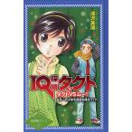 IQ.. такт такт VSm-! Япония один. ученик начальной школы .....!? внизу / Fukazawa Mishio /. лето сырой 