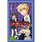 IQ.. такт будущее .... бог ../ Fukazawa Mishio /. лето сырой 