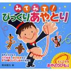  посмотрев посмотрев! удивлен ..../ иметь дерево ..