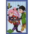 IQ..m- марафон собрание. подлинный реальный сверху / Fukazawa Mishio / гора рисовое поле J futoshi 