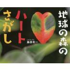  земля. лес. Heart .../ ребенок / книга с картинками 