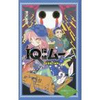 IQ..m- красный слезы остров. секрет / Fukazawa Mishio / гора рисовое поле J futoshi 