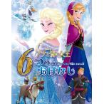  hole . snow. woman .6.. . is none start . read Disney movie. . is none compilation /......