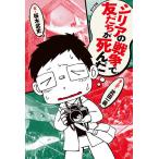 si задний. война .,......./ Sakura дерево . история / Takeda один .