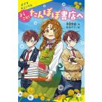  добро пожаловать!.... книжный магазин ./ город .. регистрация /..mitsu