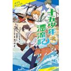 10 . подросток .. регистрация / Jules * Verne / Yamamoto ../ лес река Izumi 