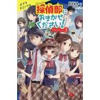 .. часть . доверьте пожалуйста! 3/ снег . металлический лошадь /naoto
