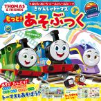 ショッピングトーマス きかんしゃトーマスもっと!あそぶっく ぬりえ・めいろ・シールがいっぱい!