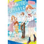 u... павильон. 4 сестры 1/ Orihara Mito 