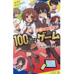  учебное заведение milio nea100 десять тысяч иен игра /. гора . person /Arisa