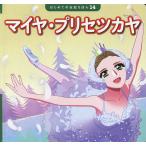  my ya*p lycee tsukaya/...../ Yamaguchi ./. wistaria ./ child / picture book 
