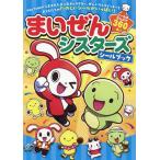 ma...si Star z наклейка книжка / ребенок / книга с картинками 