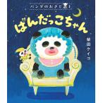 ( предварительный заказ ) Panda. . ложка ...... Chan / Shibata Kei ko