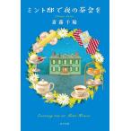  мята .. ночь. чай ../. глициния тысяч колесо 