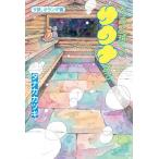  немного ... sauna до sa., Голландия сборник /tanakaka есть 