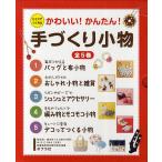  симпатичный! простой! рука ... мелкие вещи ........5 шт комплект 