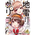  земля . Glyco 2/. месяц . прекрасное платье / синий мыс иметь .