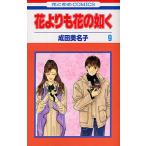  цветок ... цветок. в качестве 9/ Narita прекрасный название .