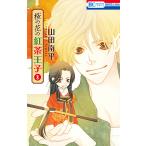  Sakura. цветок. Koucha Ouji 8/ гора рисовое поле юг flat 